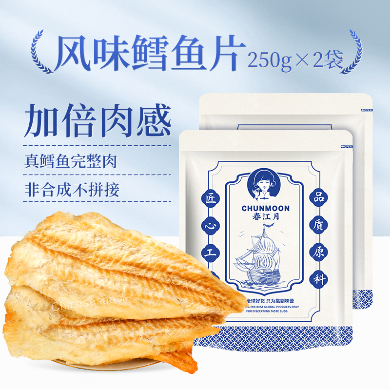 250g x 2 Bags Ready-to-Eat Cod Fish Snacks Dried Cod Fish Jerky