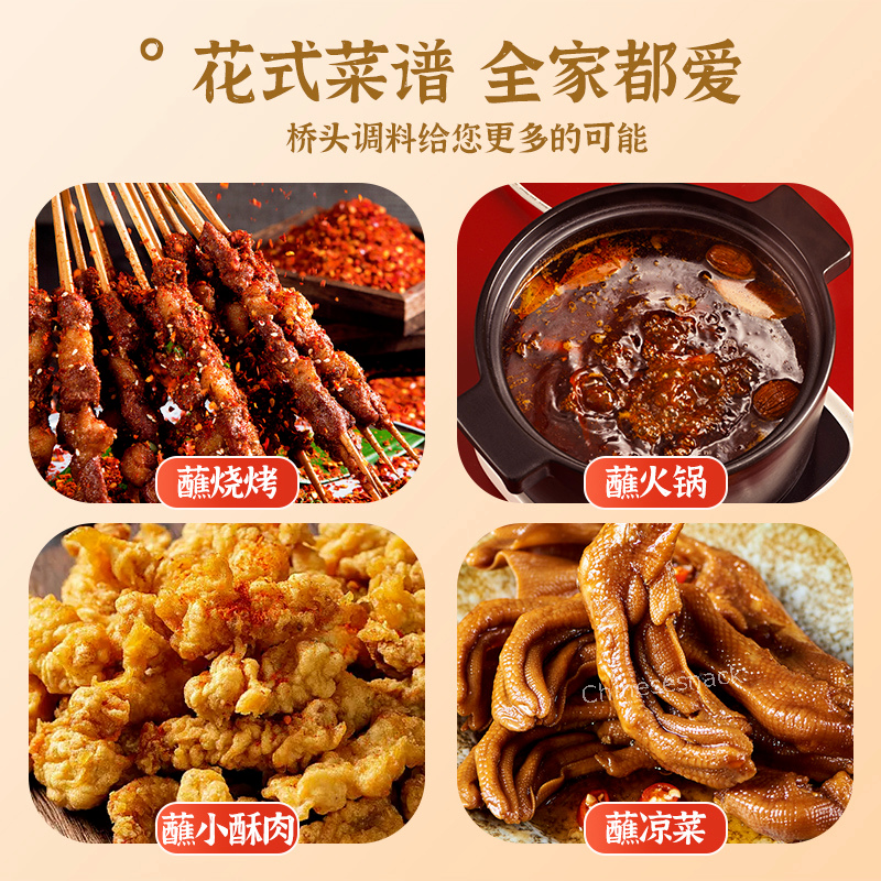 10g x 10 Chinese Red Chili Powder for Barbeque Hot Pot etc. 桥头香辣蘸料干碟辣椒面烧烤火锅烤肉调料