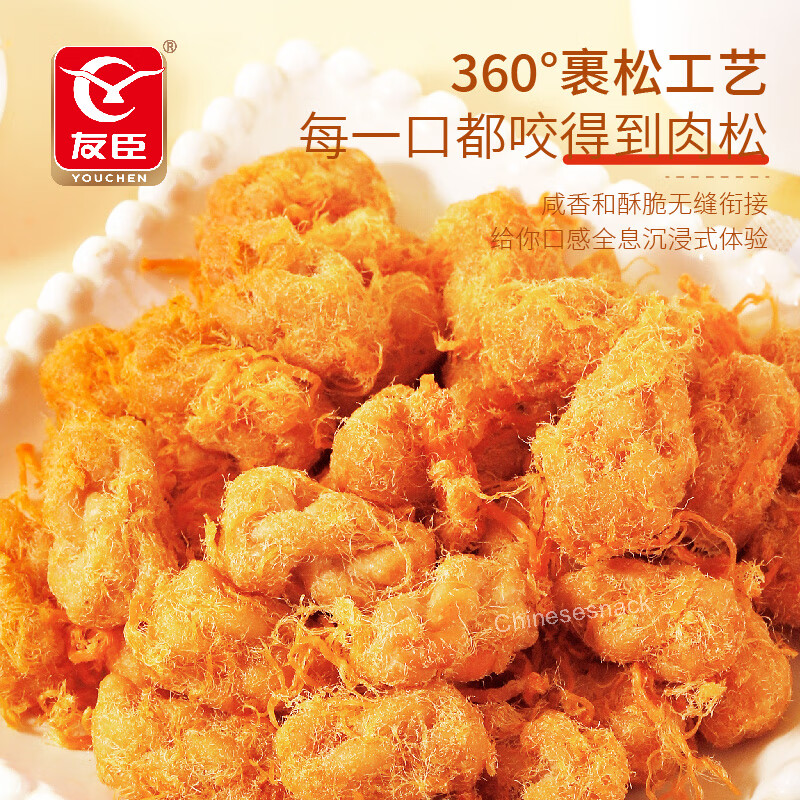 2 Cans x 155g Youchen Floss Mahua Savory Floss Twist Crunchy Snacks
