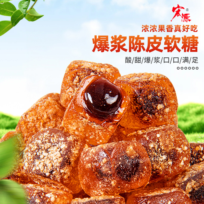 250g Hongyuan Bursting Tangerine Peel Gummies Candy Snacks
