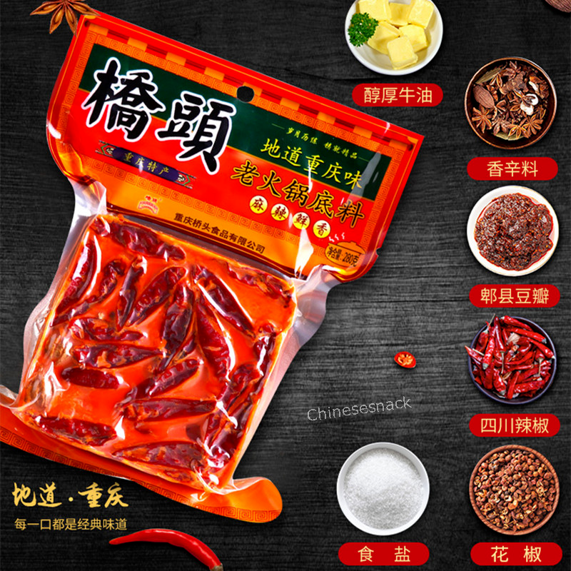 280g x 3 Spicy Hot Pot Soup Base Hotpot Chinese Food Specialty 桥头老火锅底料中国特产