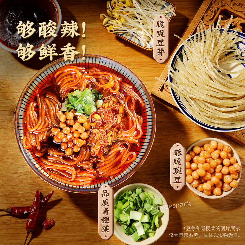 272g x 5 Chinese Famous LIZIQI Hot and Sour Instant Rice Noodles Soup 李子柒酸辣粉