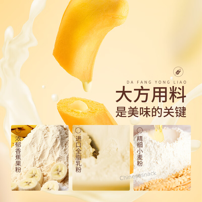 400g Three Squirrels Banana Shaped and Flavored Bread Snack Food Cute Kid's Gift
