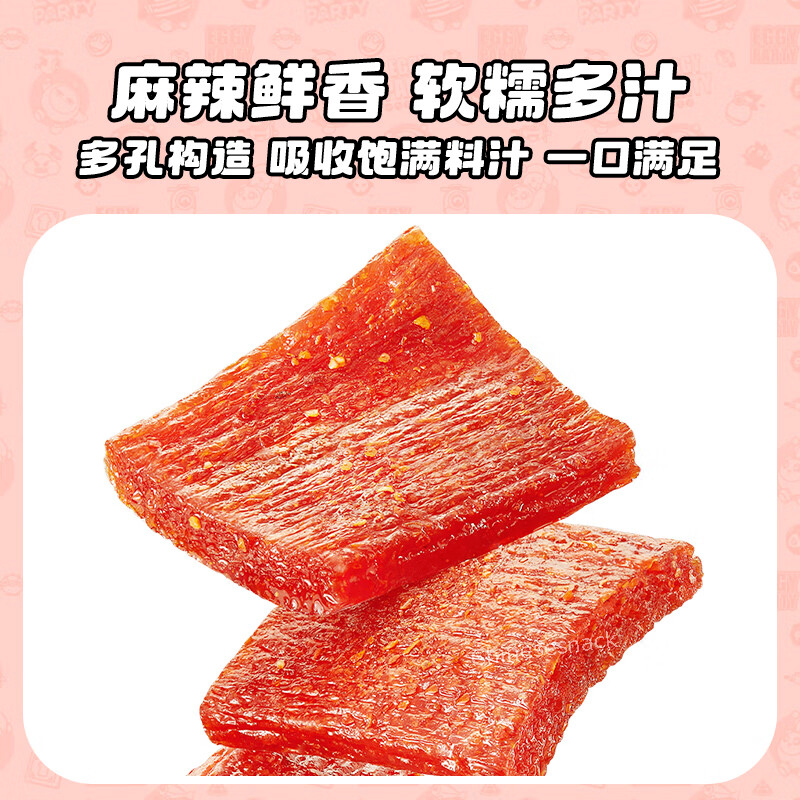 500g WEILONG Qinzuishao Kiss Burn Hot Slices Hotstrips Spicy Gluten 卫龙亲嘴烧川香麻辣风味