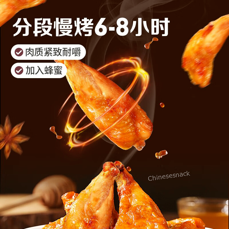 60g x 4 Bags Baicaowei Honey-Glazed Roasted Chicken Oyster Snacks 百草味香烤鸡肩胛骨肉蜂蜜味