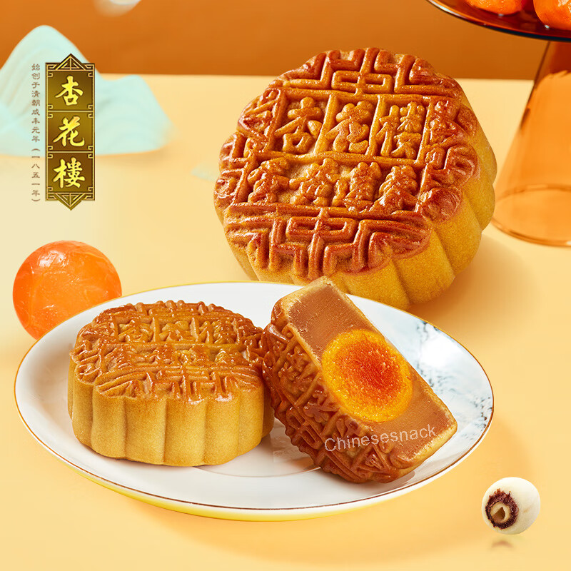 5 Pieces Xinghualou Lotus Seed Paste Mooncake with Salted Egg Yolk 杏花楼蛋黄莲蓉月饼中国特产