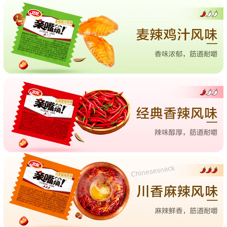500g WEILONG Qinzuishao Kiss Burn Hot Slices Hotstrips Mixed Flavors 卫龙亲嘴烧混合口味