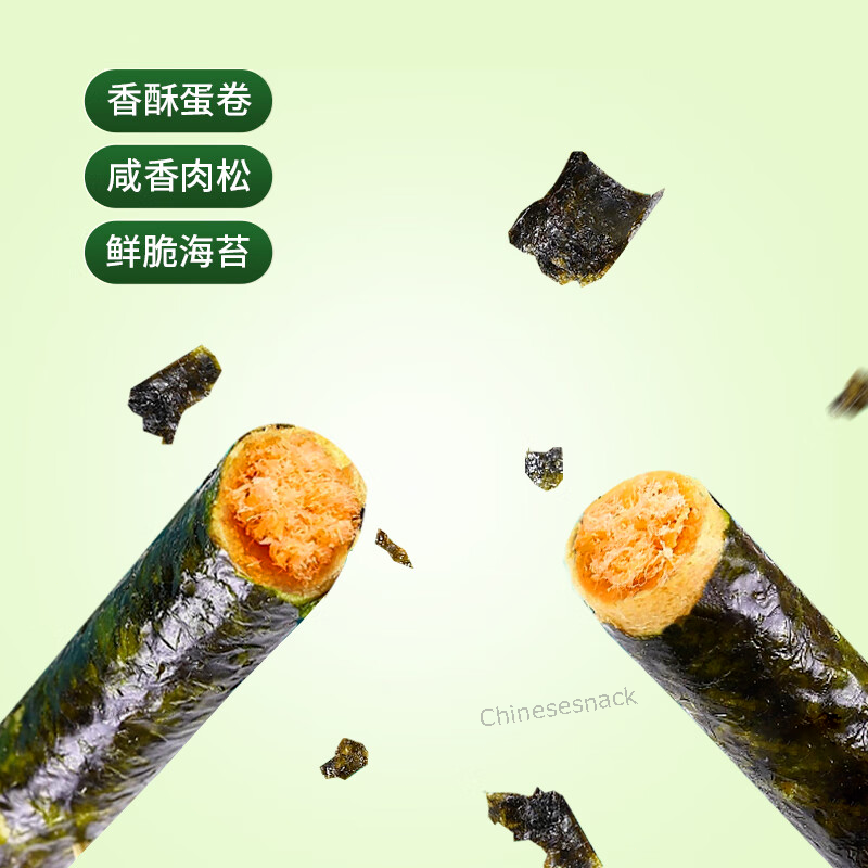 Three Squirrels Floss Seaweed Rolls Chinese Snacks 三只松鼠肉松海苔卷