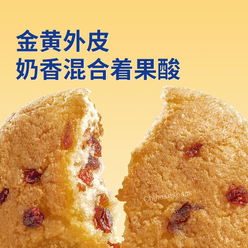 380g Horsh Cranberry Bits Butter Scone Cakes perfect with tea or as a breakfast