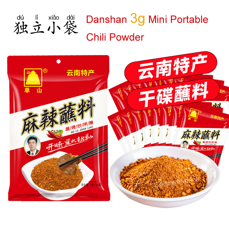 3g x 30 Bags Danshan MINI PORTABLE Medium Numbing & Spicy Chili Dipping Powder