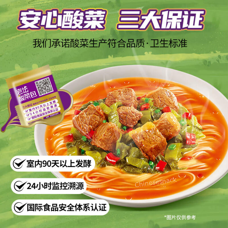 Kangshifu Chinese Instant Noodles Pickled Chinese Cabbage Beef Noodle 康师傅老坛酸菜牛肉面