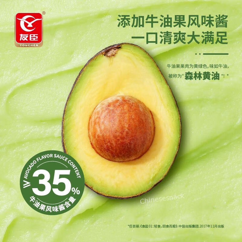2 x 240g Youchen New AVOCADO Breads Tea Time Snacks Food 友臣牛油果面包