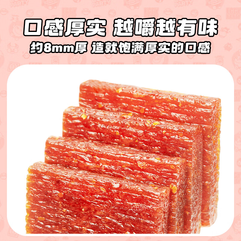 500g WEILONG Qinzuishao Kiss Burn Hot Slices Hotstrips Spicy Gluten 卫龙亲嘴烧川香麻辣风味