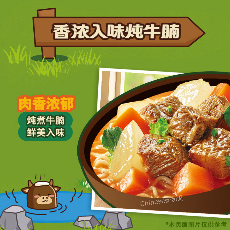 Kangshifu Chinese Instant Noodles Radish Carrot Beef Noodle Quick Meal εΊ·εΈε
εθεηθ
©ι’