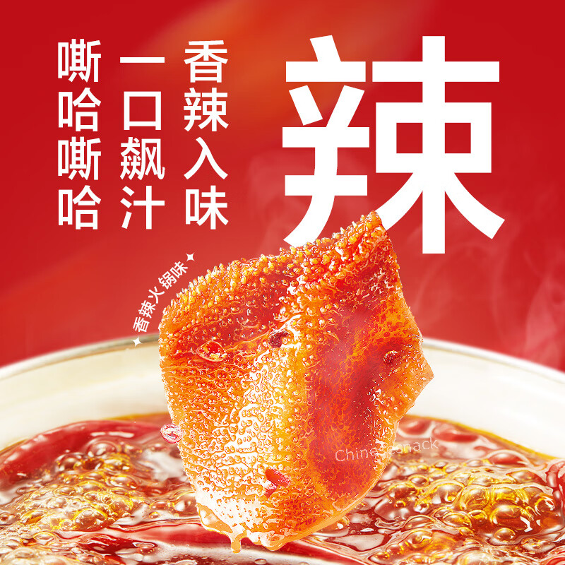 20 Small Bags Spicy Weilong Sumaodu Vegetarian Tripe Snacks 卫龙小魔女魔芋素毛肚香辣火锅味