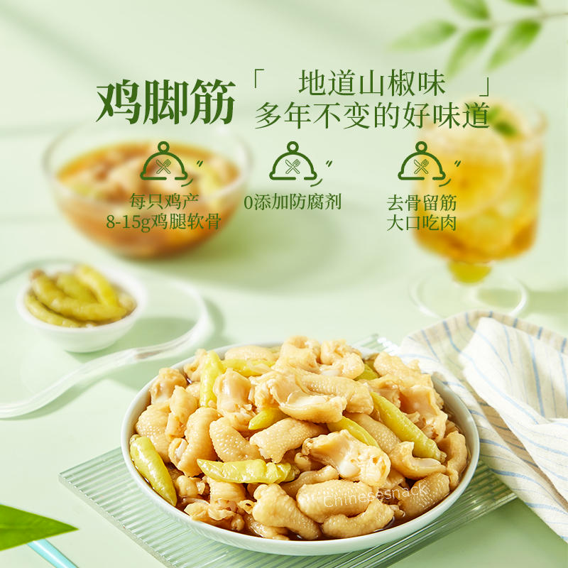 8 Bags NEW Chinese Youyou Spicy Chicken Tendon Gristle Snacks 有友泡椒鸡脚筋山椒味中国特产