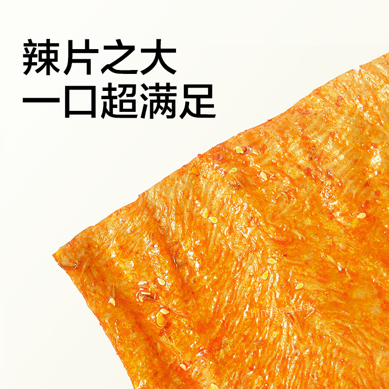 118g x 3 Bags Weilong Extra-Large Spicy Gluten Sheets Jumbo Latiao Chinese Snack