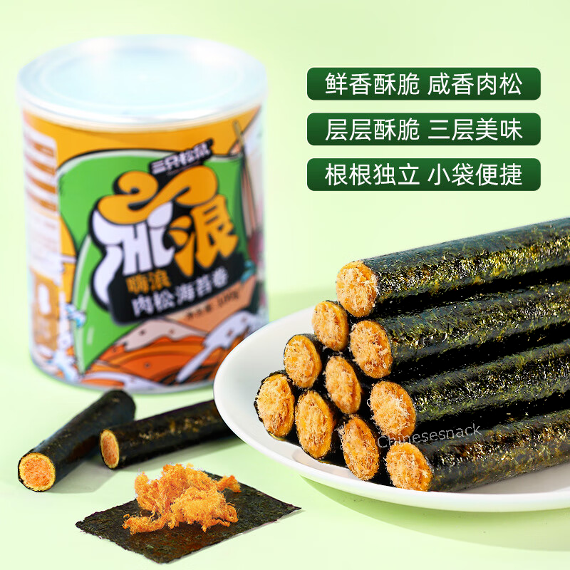 Three Squirrels Floss Seaweed Rolls Chinese Snacks 三只松鼠肉松海苔卷