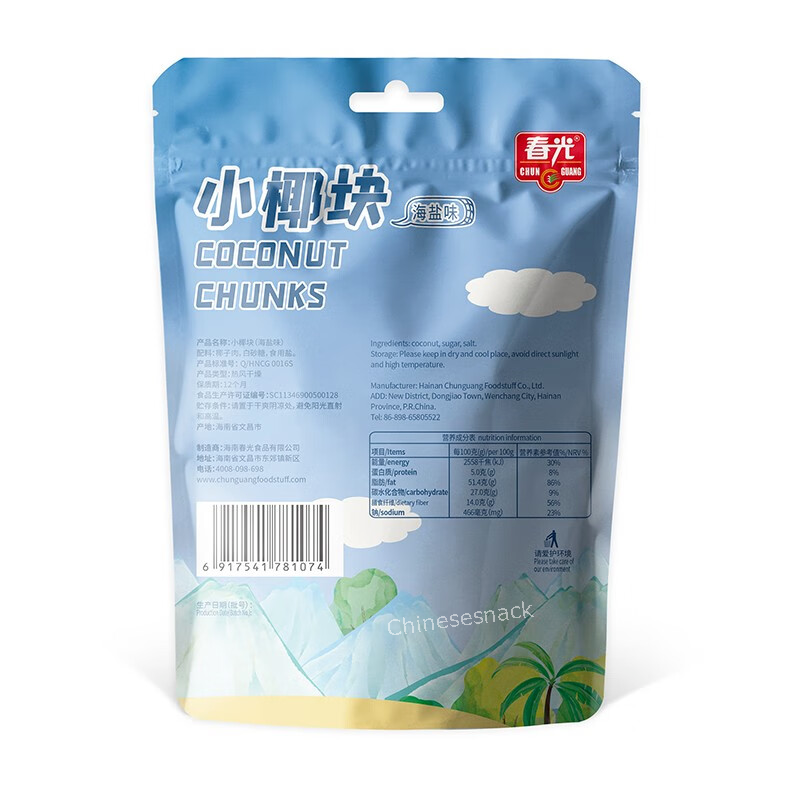 Chunguang Crispy Coconut Chunks Sea Salt Flavored Casual Snacks 春光小椰块
