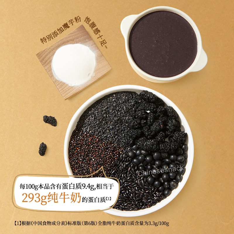 500g Yanzhifang Five Black Ingredients Mulberry Powder Beauty Regimen Addition