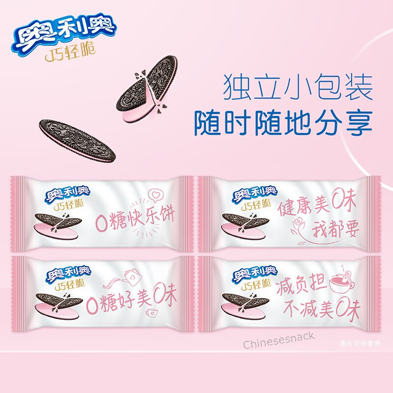 SUGAR FREE Oreo Cookies Biscuits Casual Party Snacks Food Original/Rose 4 Boxes
