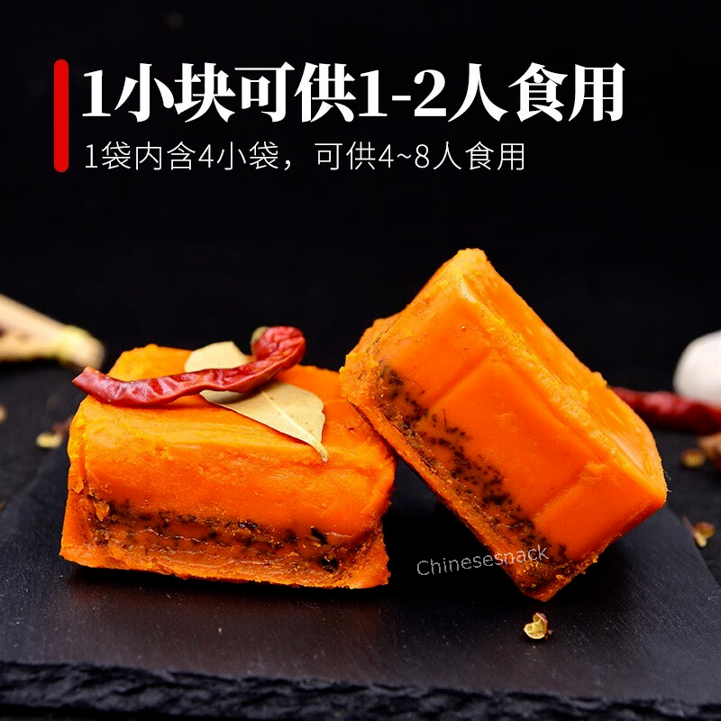 360g x 2 MINI CUBE Spicy Hot Pot Soup Base Chinese Hotpot Food 桥头老火锅底料迷你小块