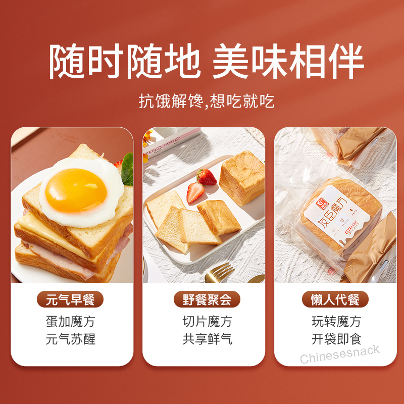 480g Youchen Magic Cube Bread Toast Soft Fluffy Fun Convenient Snack