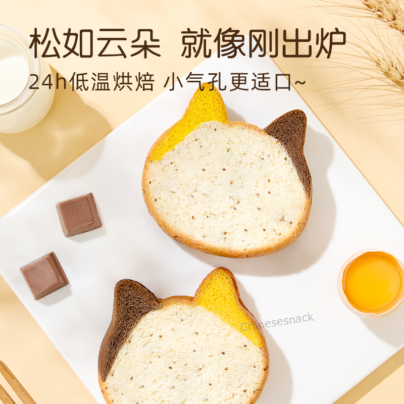 360g a1 Cat Shaped Breads Toasts Hokkaido Milk Flavor Kid's Cute Gift Present