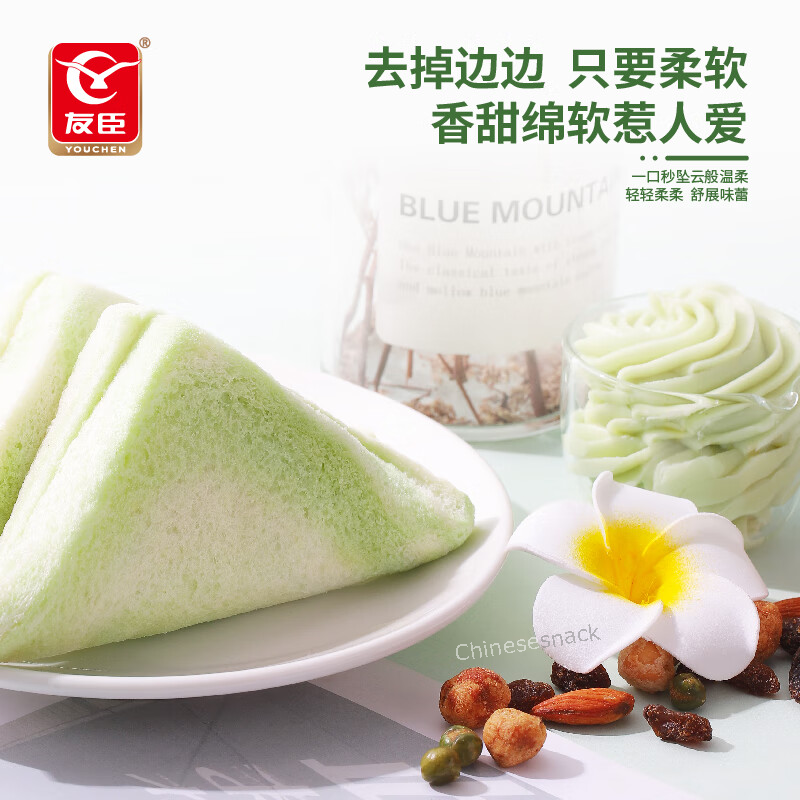 240g Youchen New AVOCADO Breads Tea Time Snacks Food 友臣牛油果面包