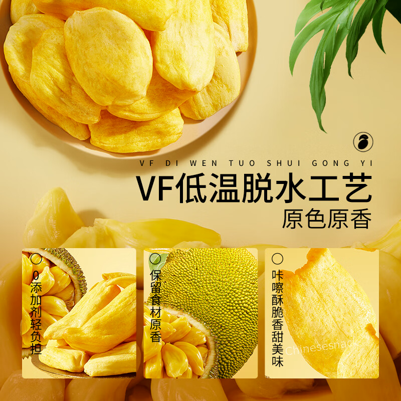 500g Three Squirrels Dried Jackfruit Fruits Snacks
