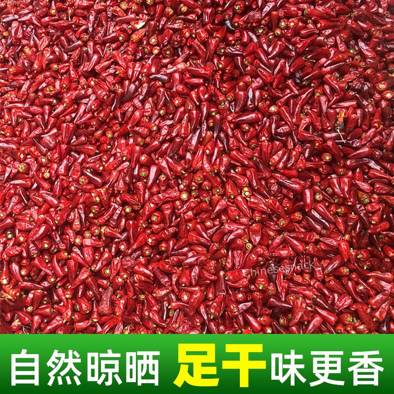 250g +250g +250g Chinese 3 Kinds of Dried Chili Red Chili 中国红辣椒 二荆条/灯笼椒/子弹头各250克