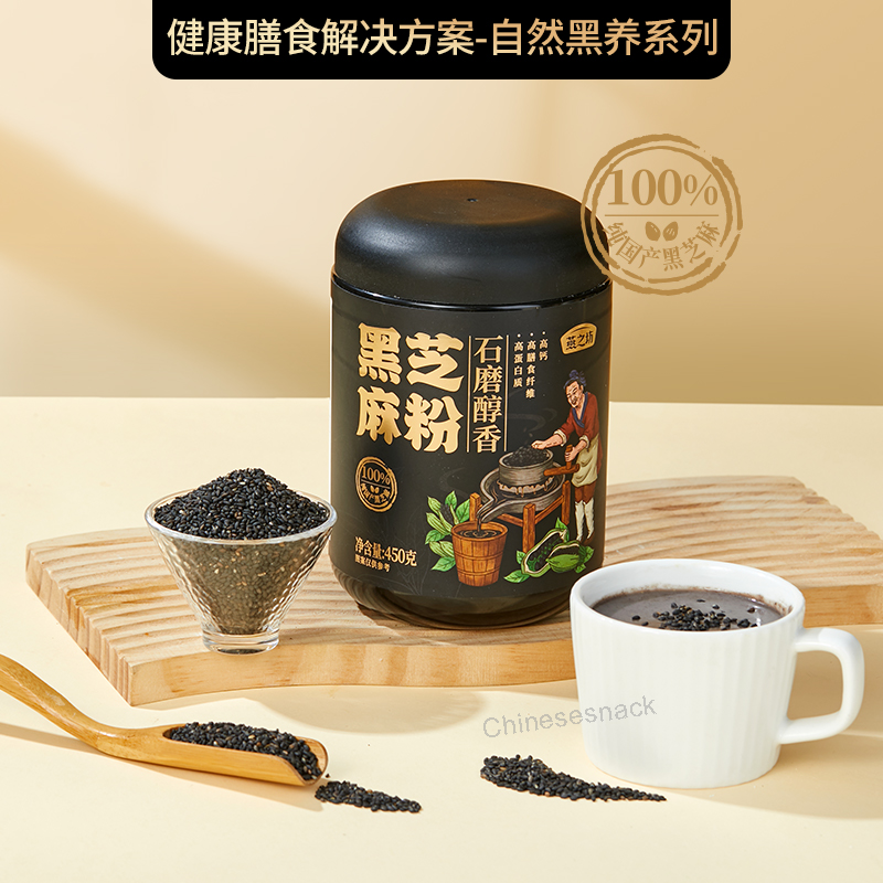 450g Yanzhifang Premium Stone-Milled Fragrant Pure Roasted Black Sesame Powder