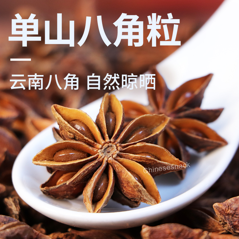 Bay Leaf, Cinnamon and Star Anise Spice Blend - Classic Chinese Aromatics Trio