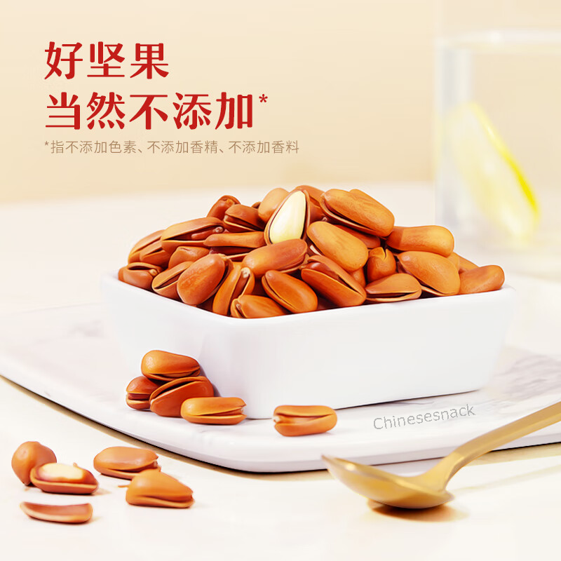 500g Three Squirrels Pine Nuts Nut Snack Food Chinese Pinenut 三只松鼠开口松子 坚果量贩MAX装