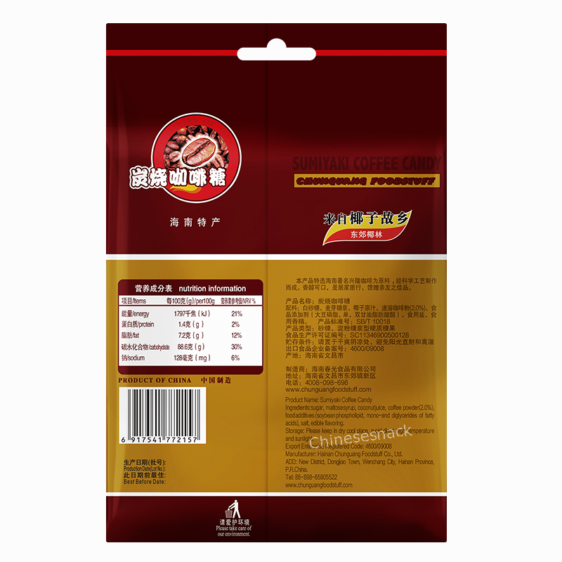 228g x 3 Chunguang Sumiyaki Coffee Candy Casual Snacks Candies 春光炭烧咖啡糖