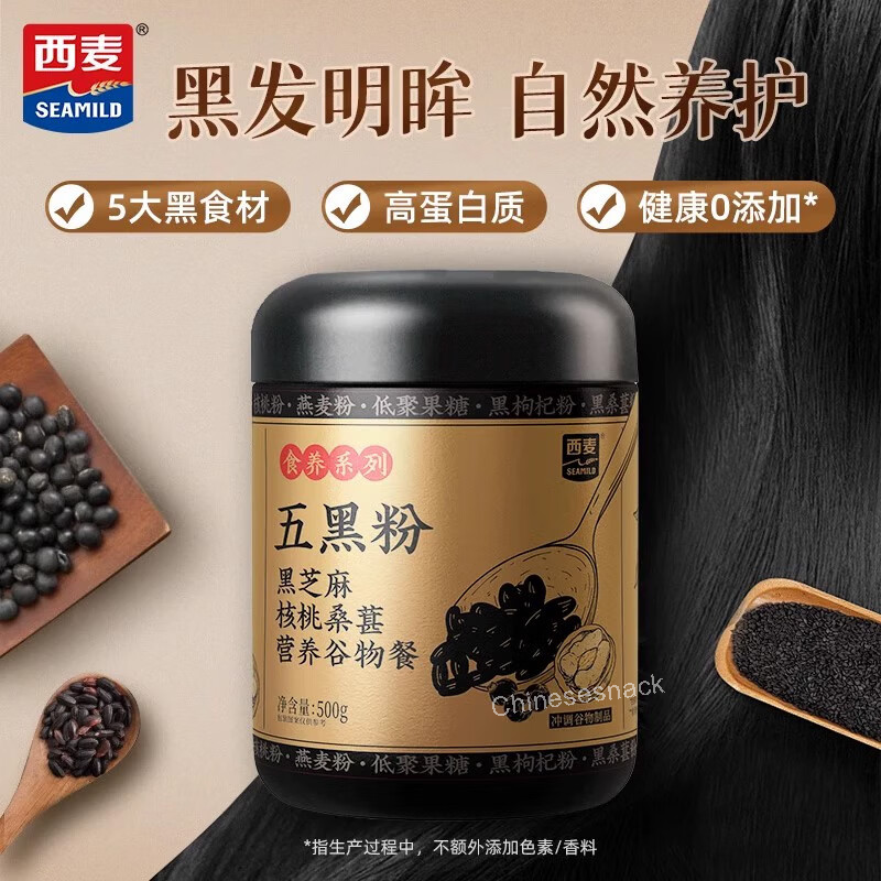 500g SEAMILD 5-Black Nutrient Powder Black Sesame/Rice/Bean/Wolfberry/Mulberry