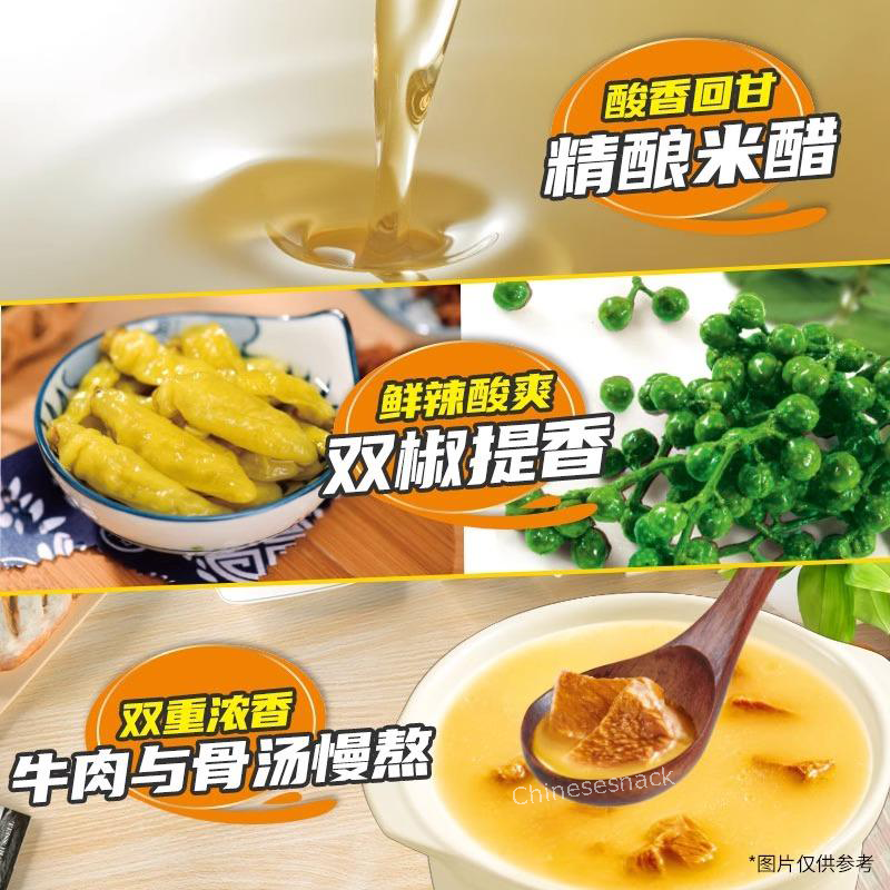 Kangshifu Chinese Instant Noodles Jintang Beef Noodle Quick Meals 康师傅金汤肥牛面