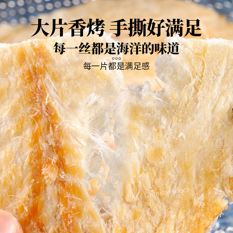 250g x 2 Bags Ready-to-Eat Cod Fish Snacks Dried Cod Fish Jerky