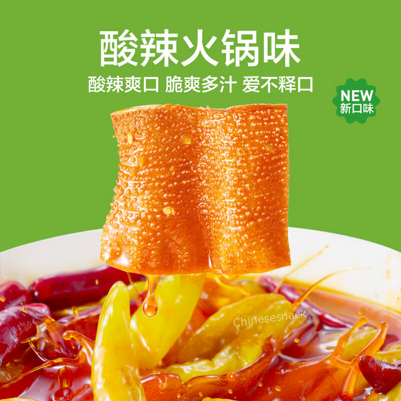 20 Small Bags Sour Spicy Weilong Sumaodu Vegetarian Tripe Snacks 卫龙小魔女魔芋素毛肚酸辣火锅味