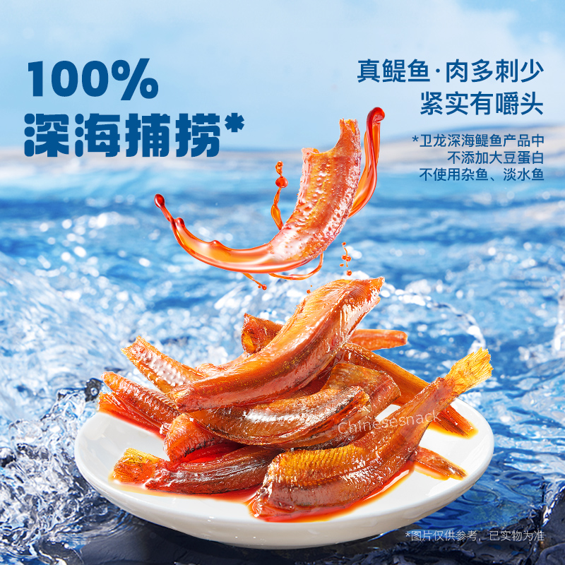 315g (about 45 bags) Weilong Spicy/Sauced Mixed Flavors Fishes Snacks 卫龙深海鳀鱼