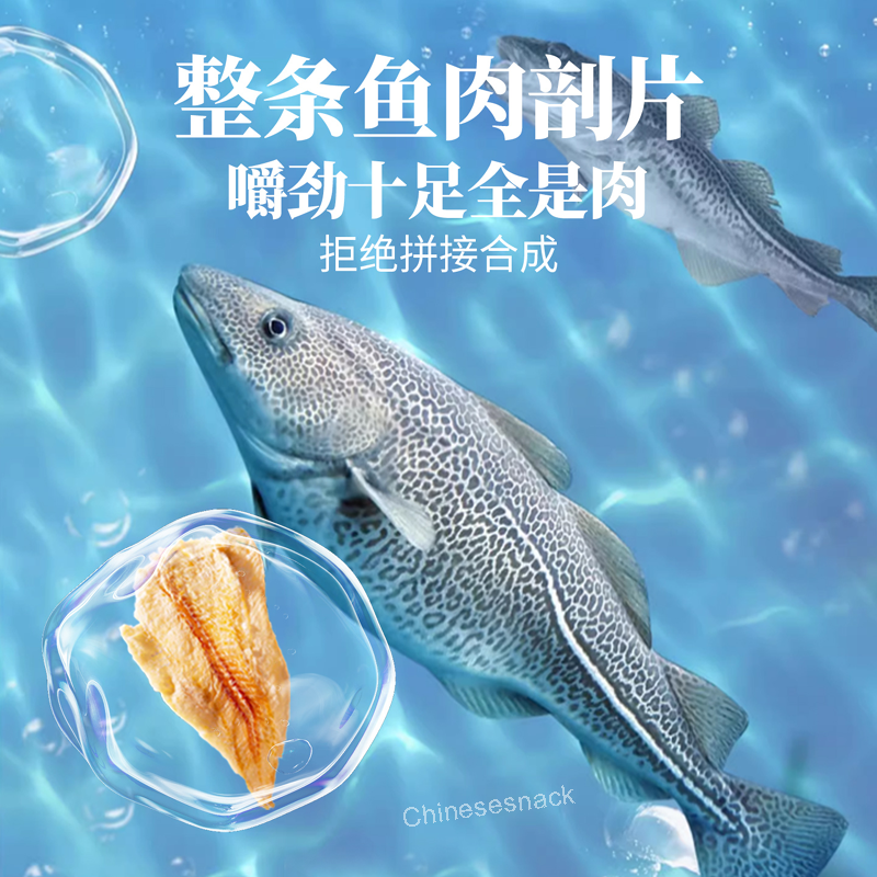 250g x 2 Bags Ready-to-Eat Cod Fish Snacks Dried Cod Fish Jerky