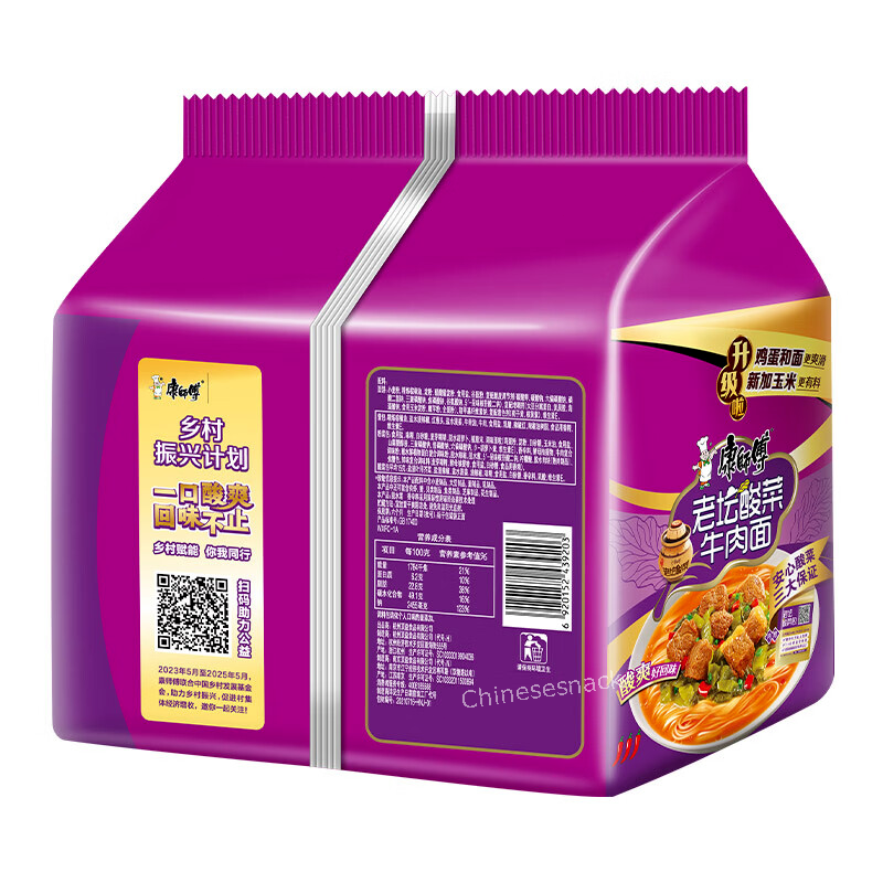 Kangshifu Chinese Instant Noodles Pickled Chinese Cabbage Beef Noodle 康师傅老坛酸菜牛肉面