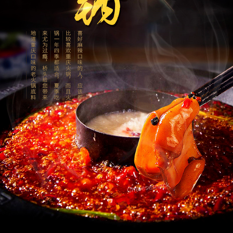 280g x 3 Spicy Hot Pot Soup Base Hotpot Chinese Food Specialty 桥头老火锅底料中国特产