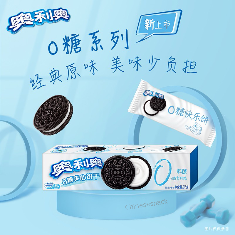 SUGAR FREE Oreo Cookies Biscuits Casual Party Snacks Food Original/Rose 4 Boxes