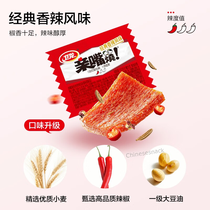 500g WEILONG Qinzuishao Kiss Burn Hot Slices Hotstrips Spicy Snack 卫龙亲嘴烧经典香辣风味