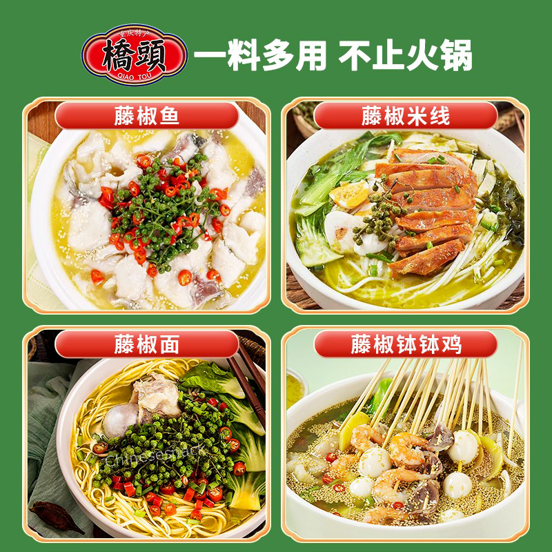 500g x 2 Rattan Pepper Hot Pot Soup Base Hotpot Chinese Specialty 桥头藤椒老火锅底料中国特产