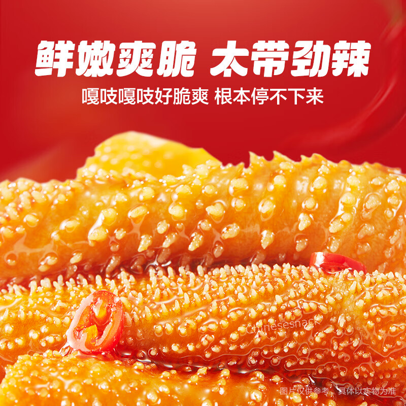 20 Small Bags Spicy Weilong Sumaodu Vegetarian Tripe Snacks 卫龙小魔女魔芋素毛肚香辣火锅味