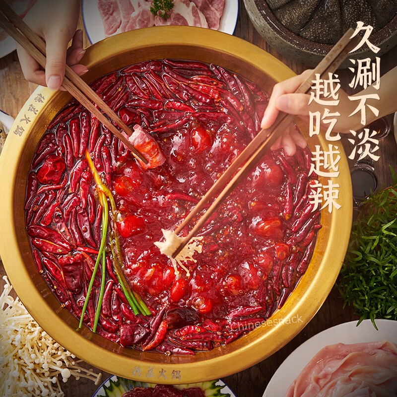 2 Bags (80g x 8) Dezhuang MILD SPICY Mini Hot Pot Soup Base 德庄小火锅火锅底料微辣