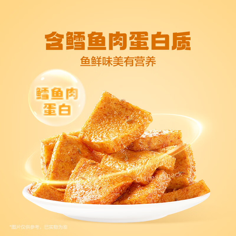 200g x 3 Bags Weilong Cod Fish Cake Tofu Spicy Grilled Taste Mixed Snacks