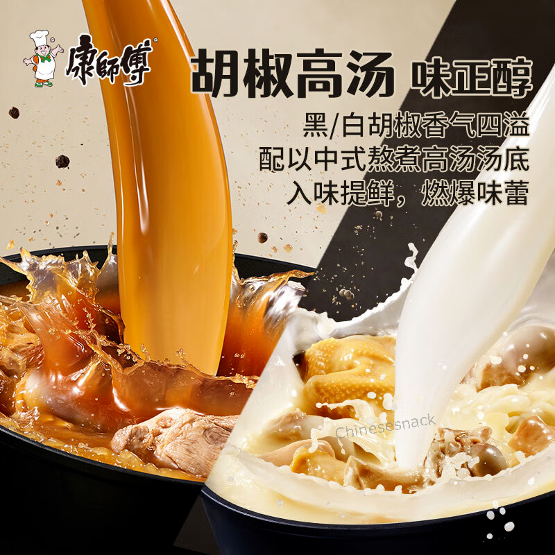 5 Bags Kangshifu Instant Noodles Black/White Pepper Noodle 康师傅黑胡椒牛排味面/白胡椒猪肚鸡面